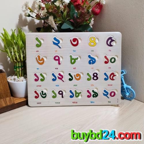Number Puzzle ১২৩ PVC Board